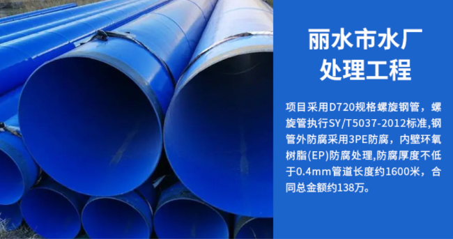 内蒙古丽水水处理管道工程